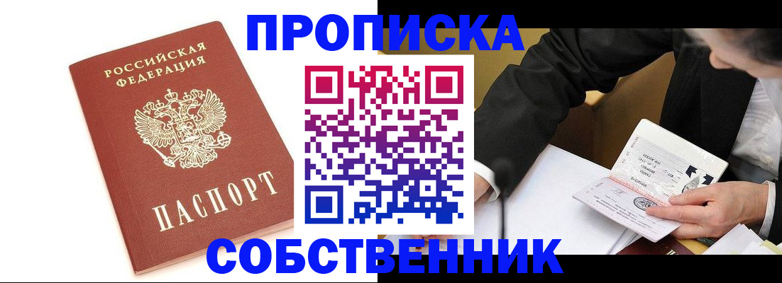 временная регистрация недорого в Соликамске