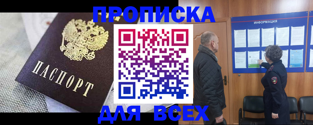 временная регистрация купить в Соликамске