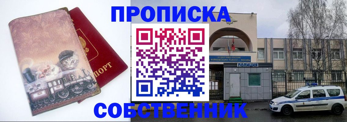прописка штамп в Соликамске