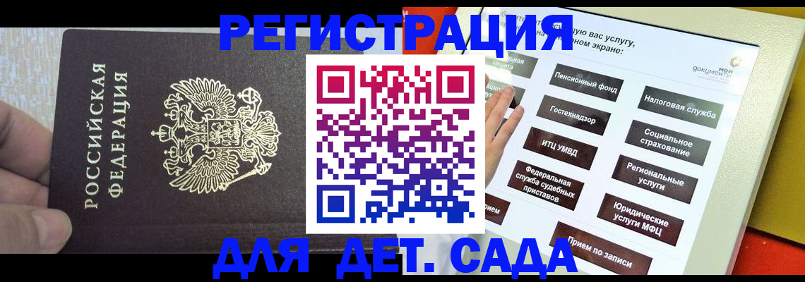 прописка 2025 в Соликамске